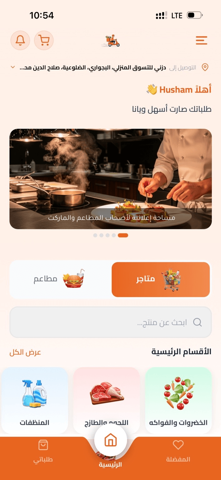 تصفّح واطلب