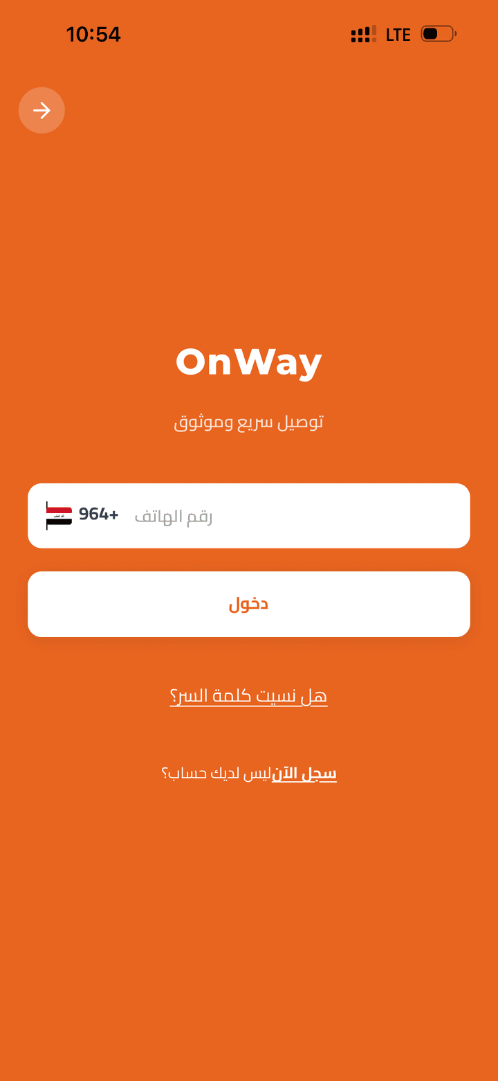 سجّل برقم هاتفك