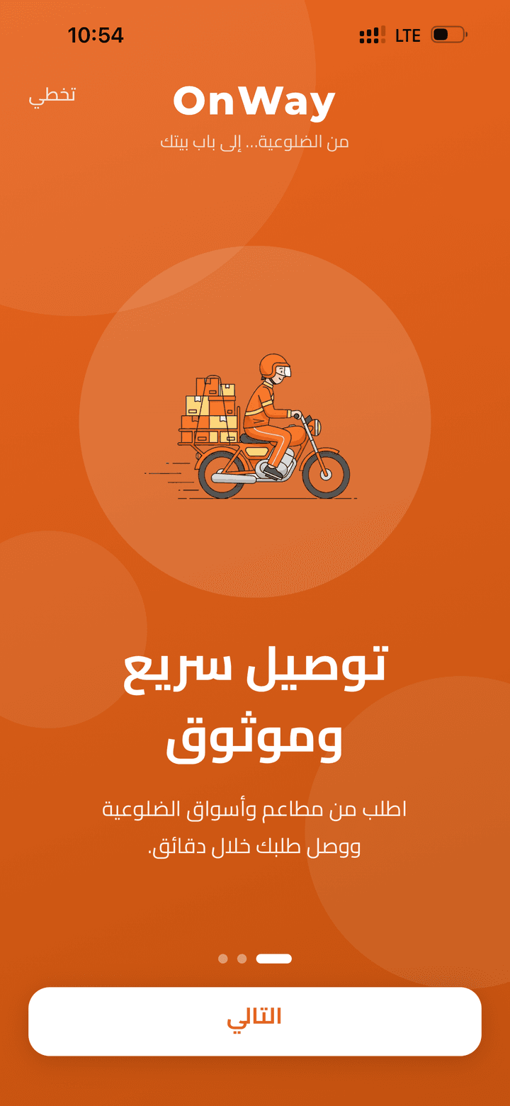 افتح التطبيق